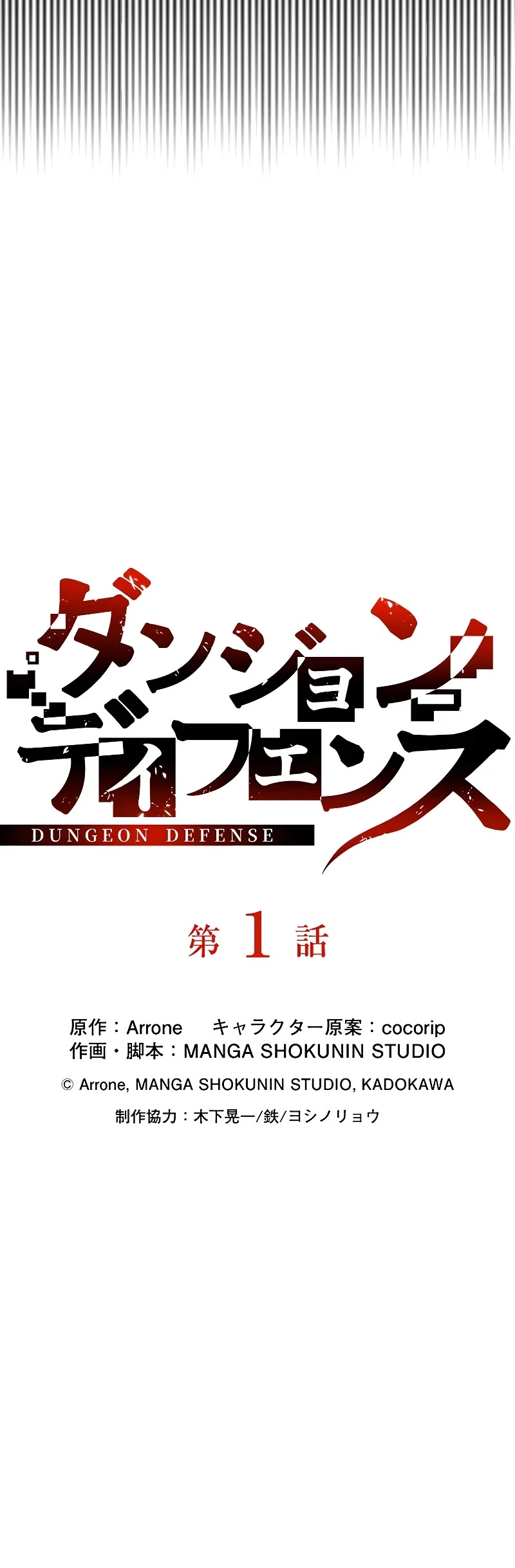 Dungeon Defense - Chapter 1