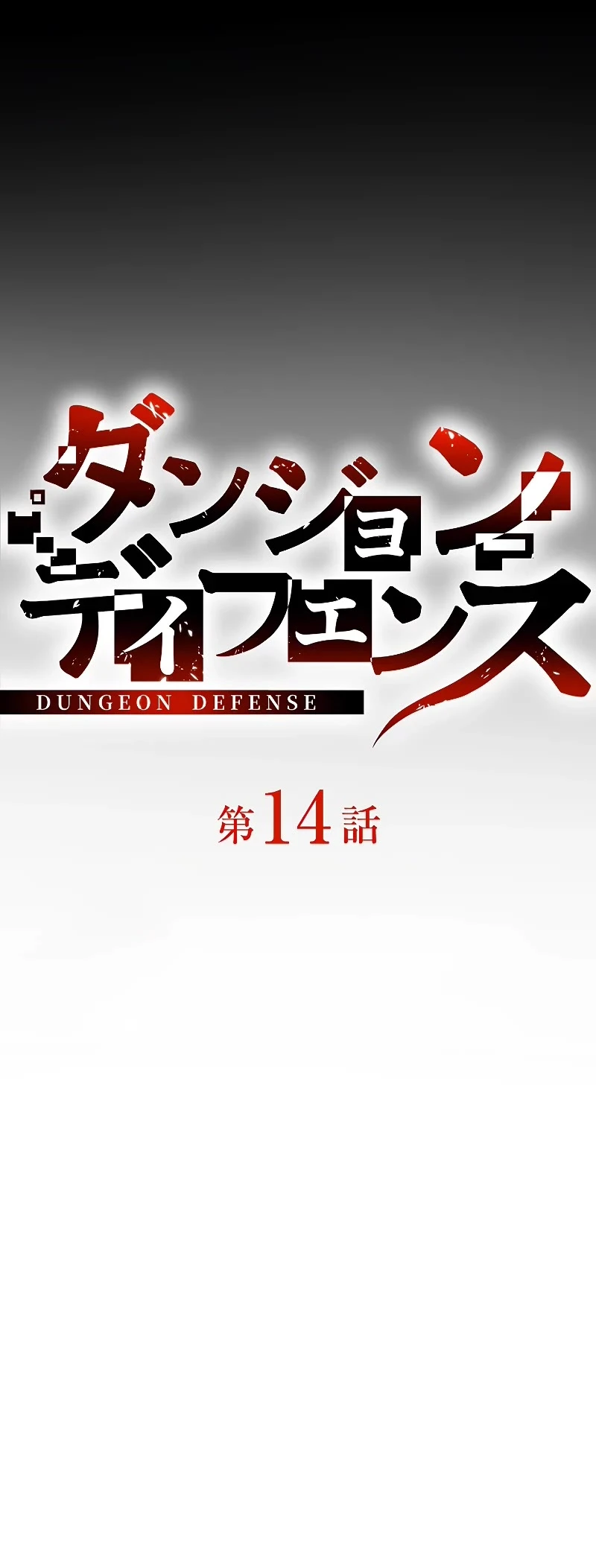 Dungeon Defense - Chapter 14