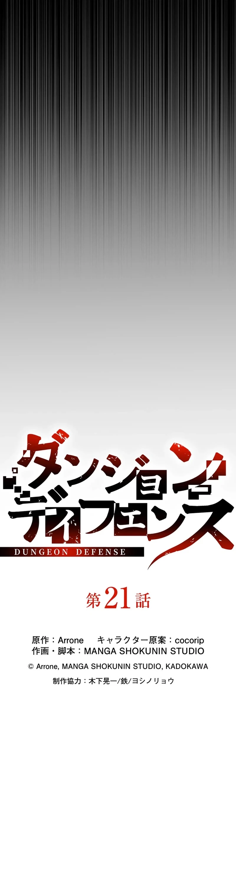 Dungeon Defense - Chapter 21