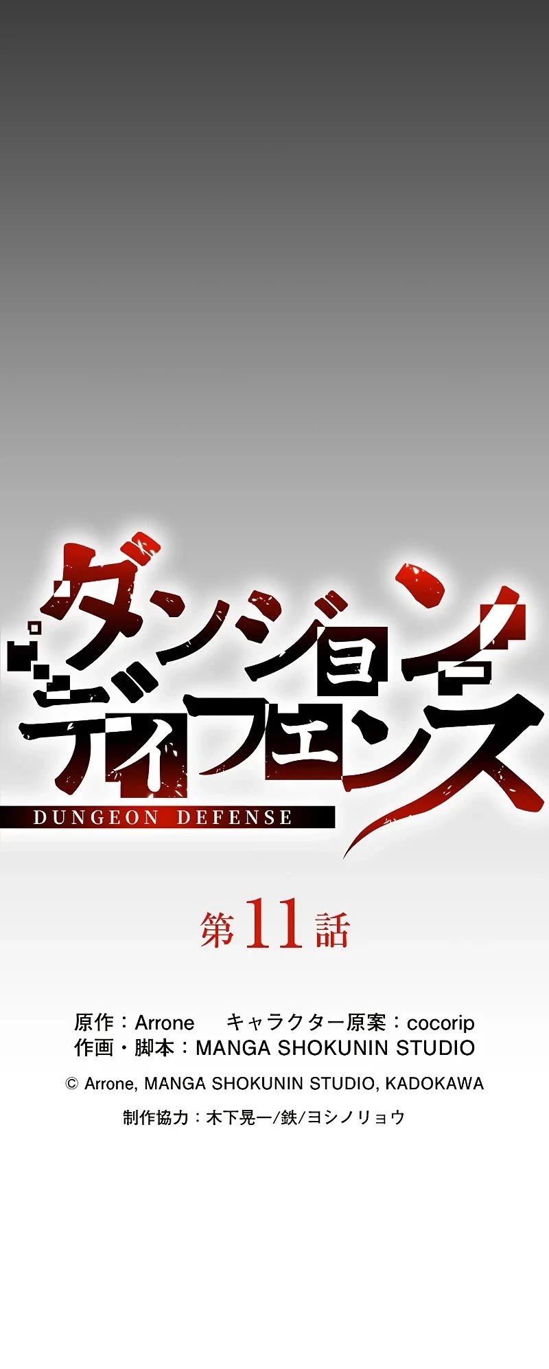 Dungeon Defense - Chapter 11