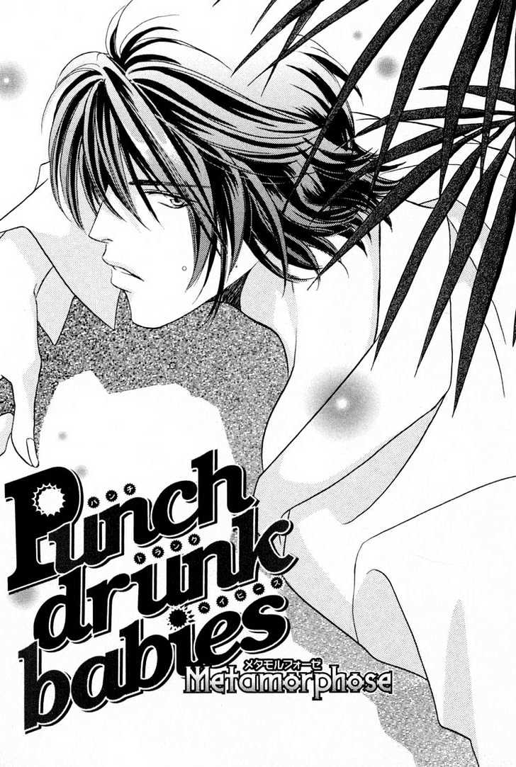 Punch Drunk Babies - Vol.03 Chapter 1 : Metamorphose