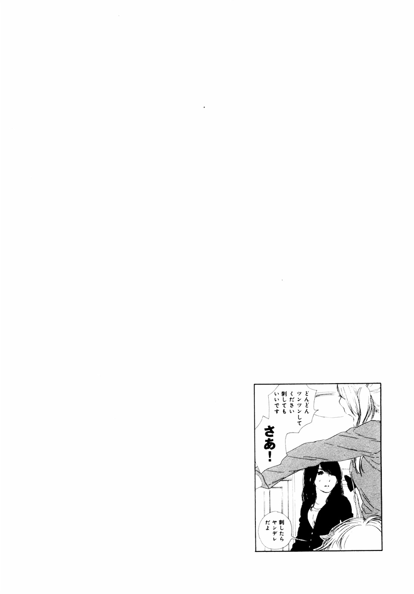 Manga No Tsukurikata - Chapter 16-23