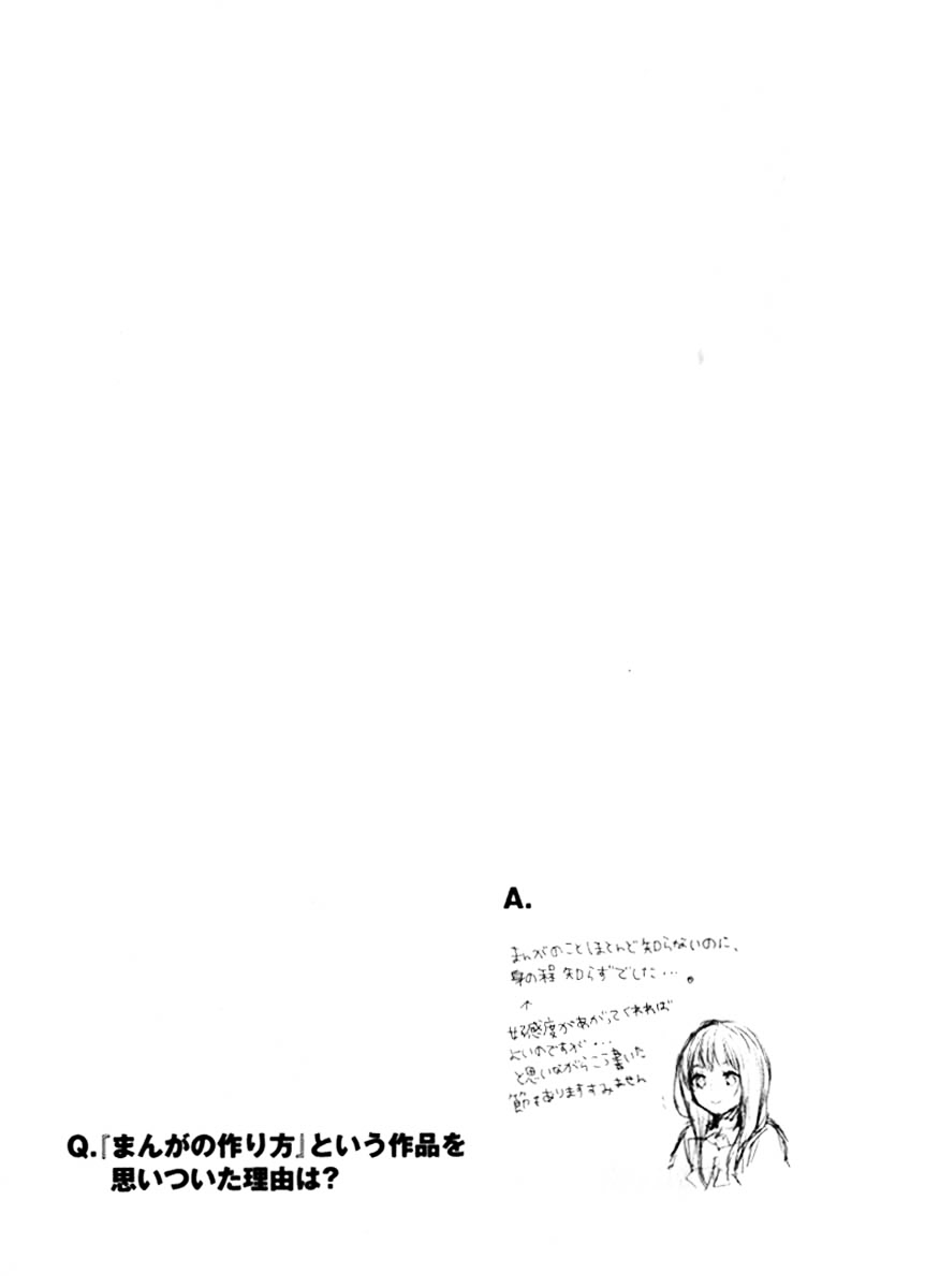 Manga No Tsukurikata - Chapter 1-7