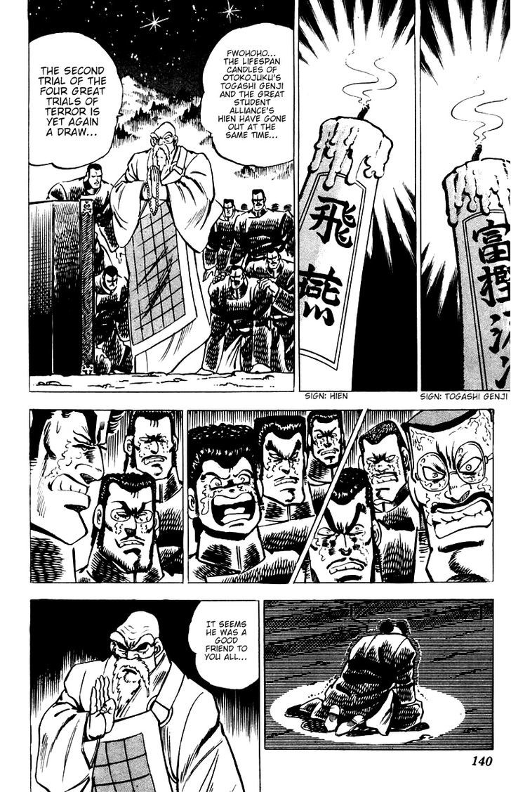 Sakigake!! Otokojuku - Vol.4 Chapter 34 : The Third Trial: The Blazing Slab Of Ice