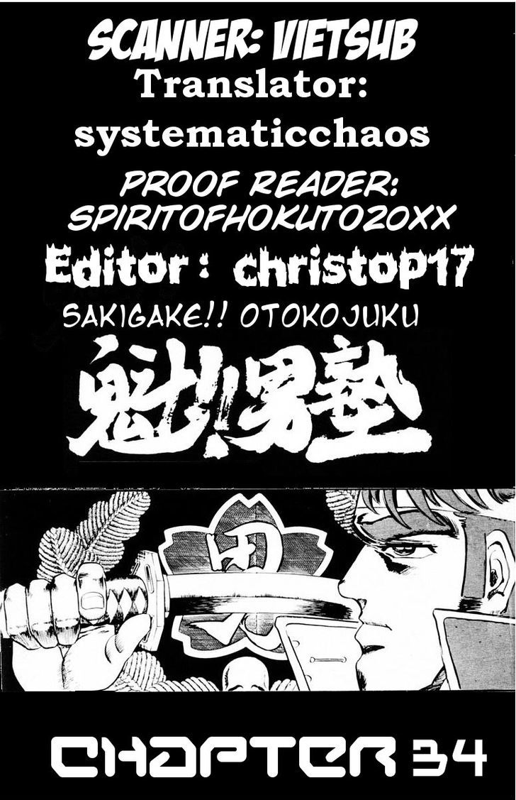 Sakigake!! Otokojuku - Vol.4 Chapter 34 : The Third Trial: The Blazing Slab Of Ice