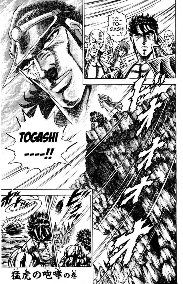 Sakigake!! Otokojuku - Vol.16 Chapter 146 : Roar Of The Fierce Tiger