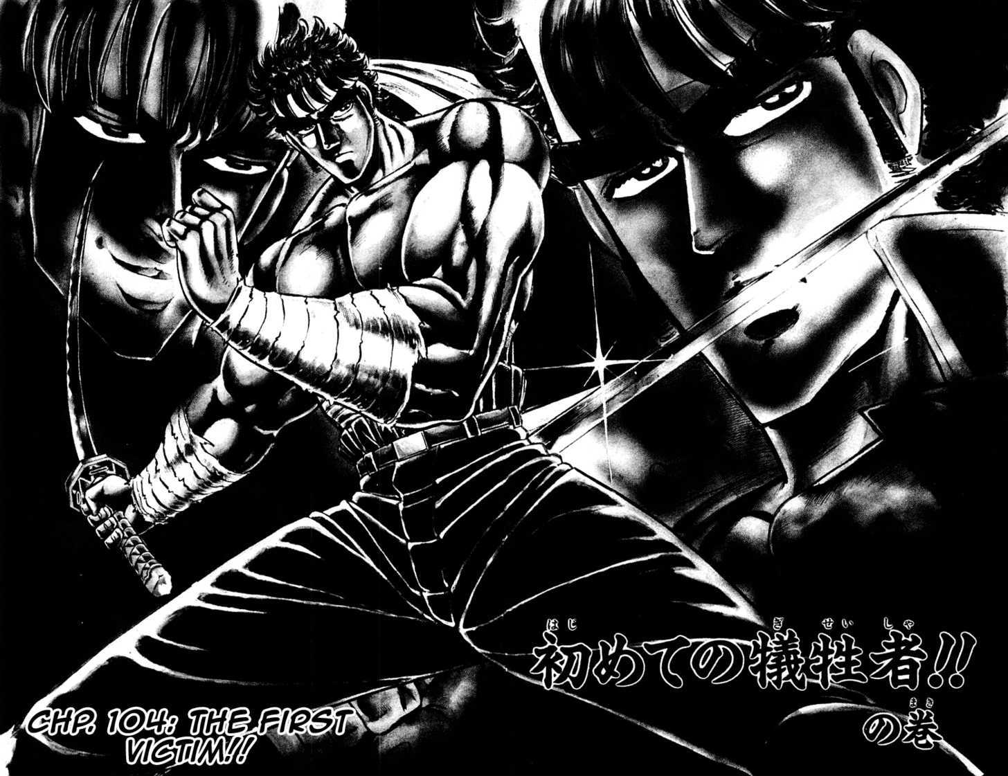 Sakigake!! Otokojuku - Vol.11 Chapter 104 : The First Victim!!