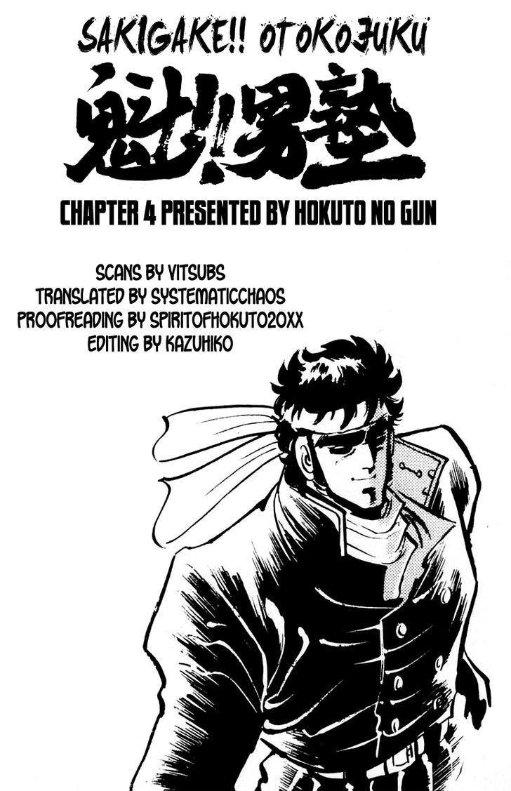 Sakigake!! Otokojuku - Vol.1 Chapter 4 : Sfx! Edajima Story