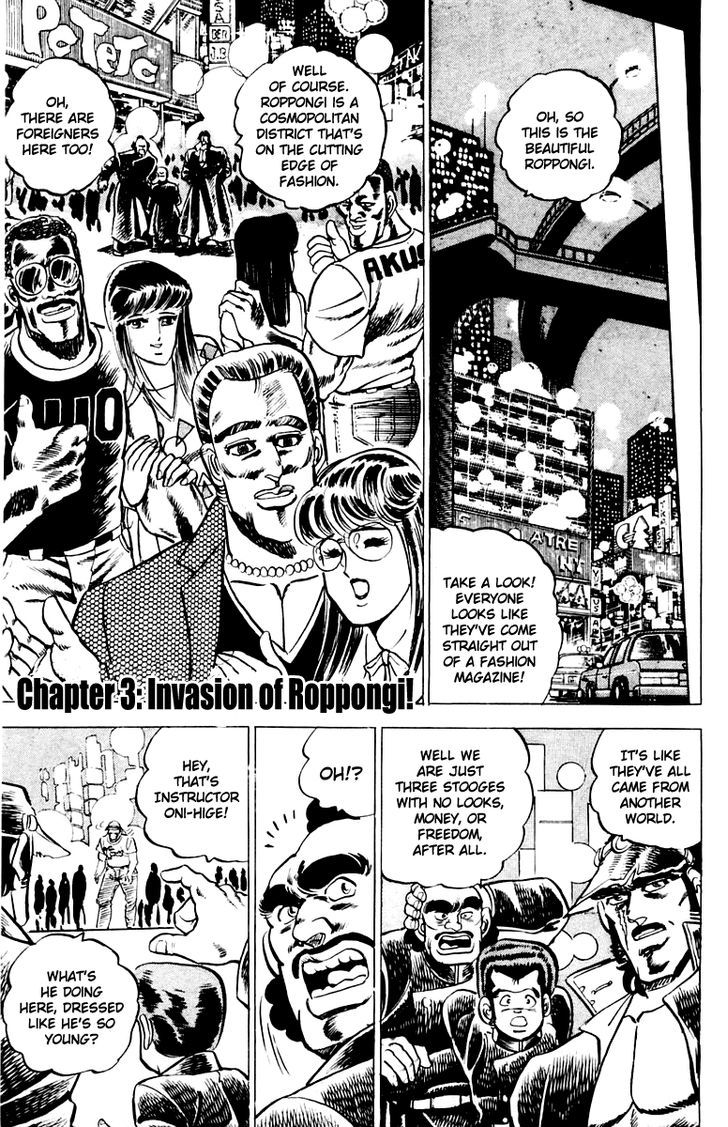 Sakigake!! Otokojuku - Vol.1 Chapter 3 : Invasion Of Roppongi!