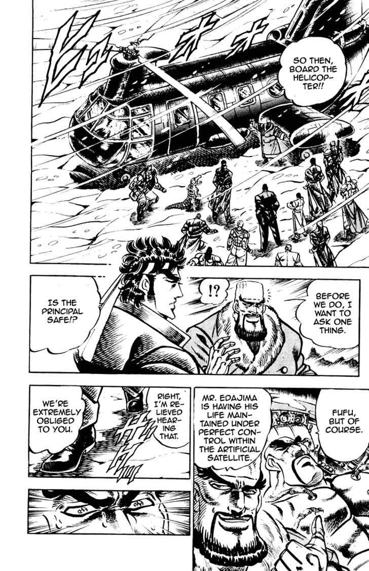 Sakigake!! Otokojuku - Vol.29 Chapter 264 : Road To The Royal Palace!!