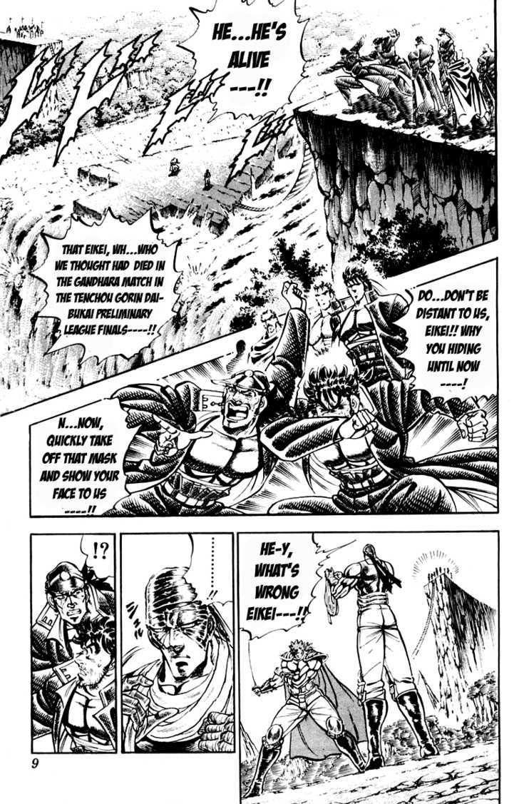 Sakigake!! Otokojuku - Vol.21 Chapter 187 : The Floating Death Arrows