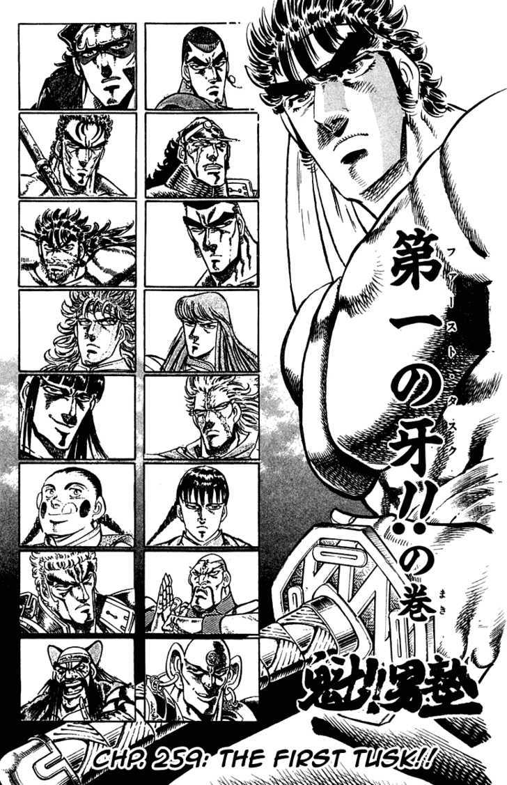 Sakigake!! Otokojuku - Vol.28 Chapter 259 : The First Tusk!!