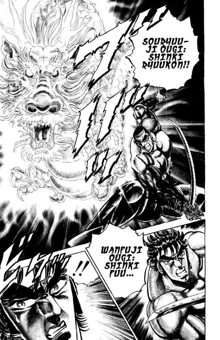 Sakigake!! Otokojuku - Vol.27 Chapter 247 : Simultaneous Blow Of Dragon And Tiger!!