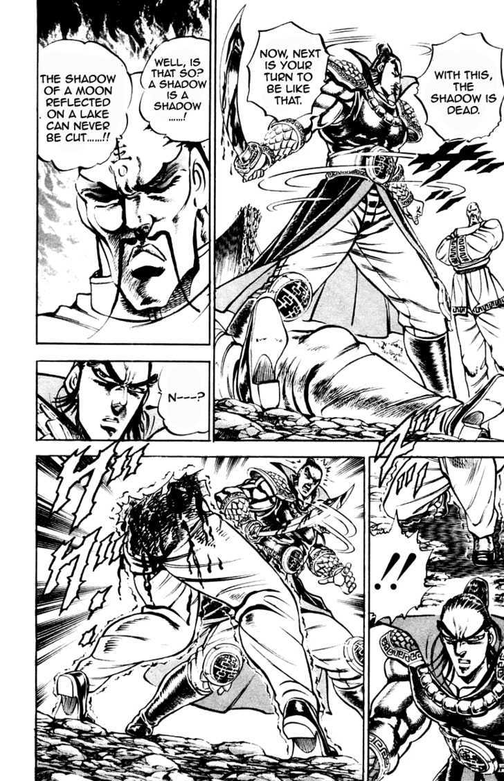 Sakigake!! Otokojuku - Vol.22 Chapter 202 : The Two Raiden!!