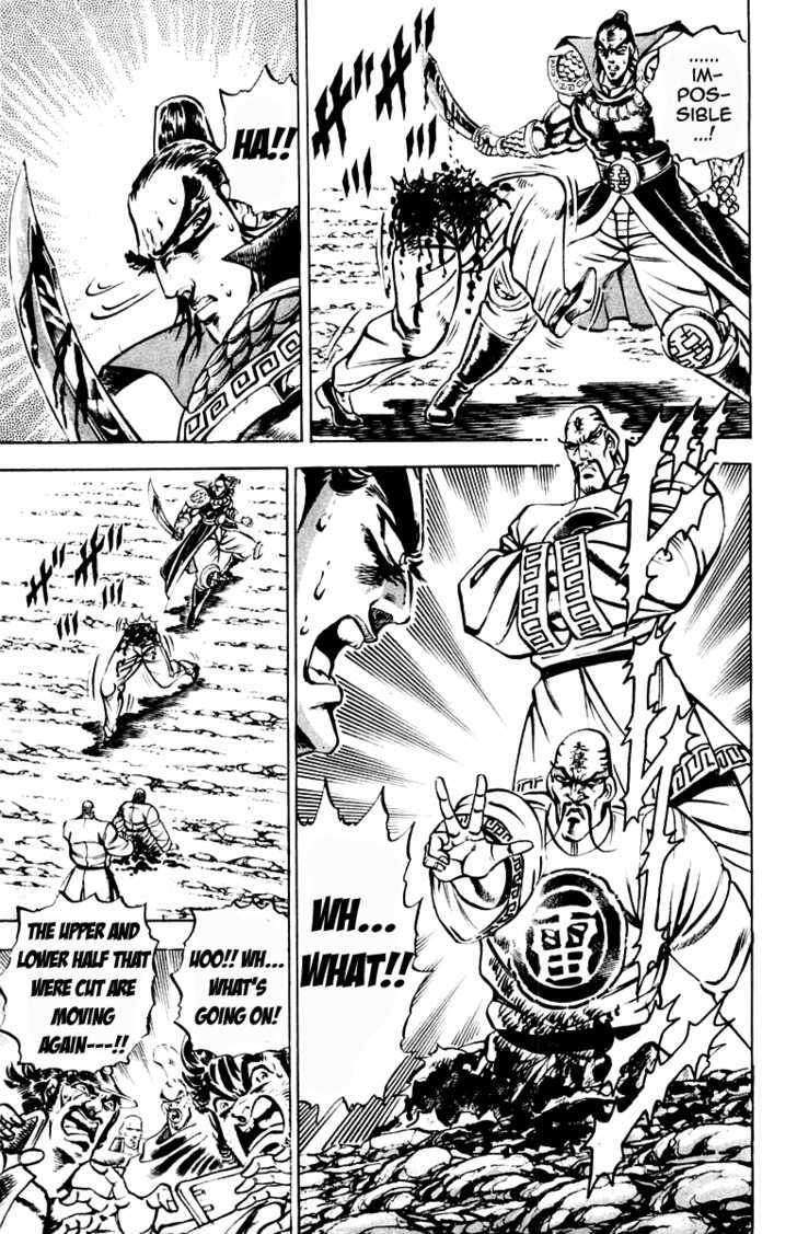 Sakigake!! Otokojuku - Vol.22 Chapter 202 : The Two Raiden!!