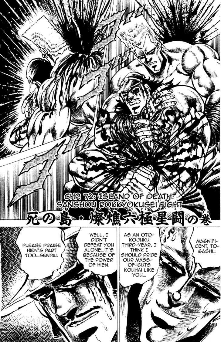 Sakigake!! Otokojuku - Vol.8 Chapter 72 : Island Of Death: Sanshou Rokkyokusei Fight