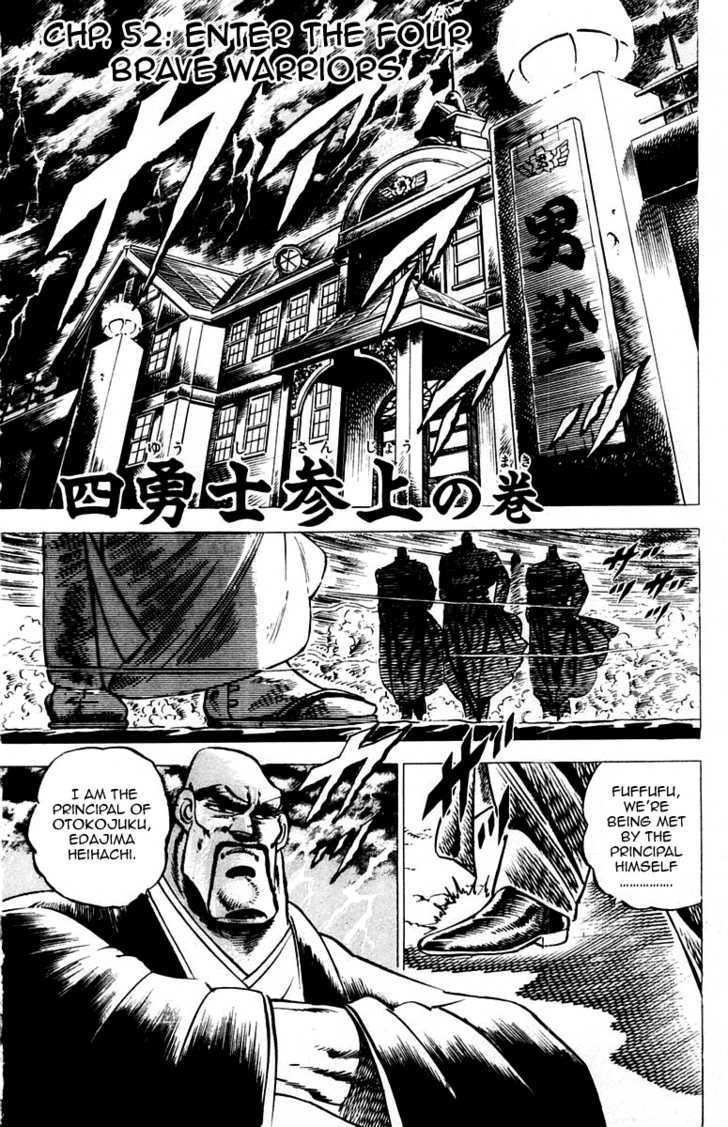 Sakigake!! Otokojuku - Vol.6 Chapter 52 : Enter The Four Brave Warriors