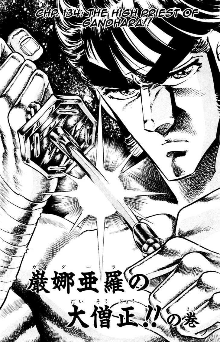 Sakigake!! Otokojuku - Vol.15 Chapter 134 : The High Priest Of Gandhara!!