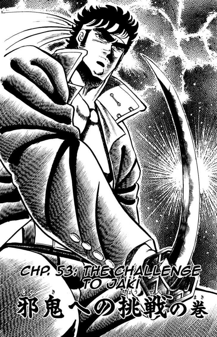 Sakigake!! Otokojuku - Vol.6 Chapter 53 : The Challenge To Jaki