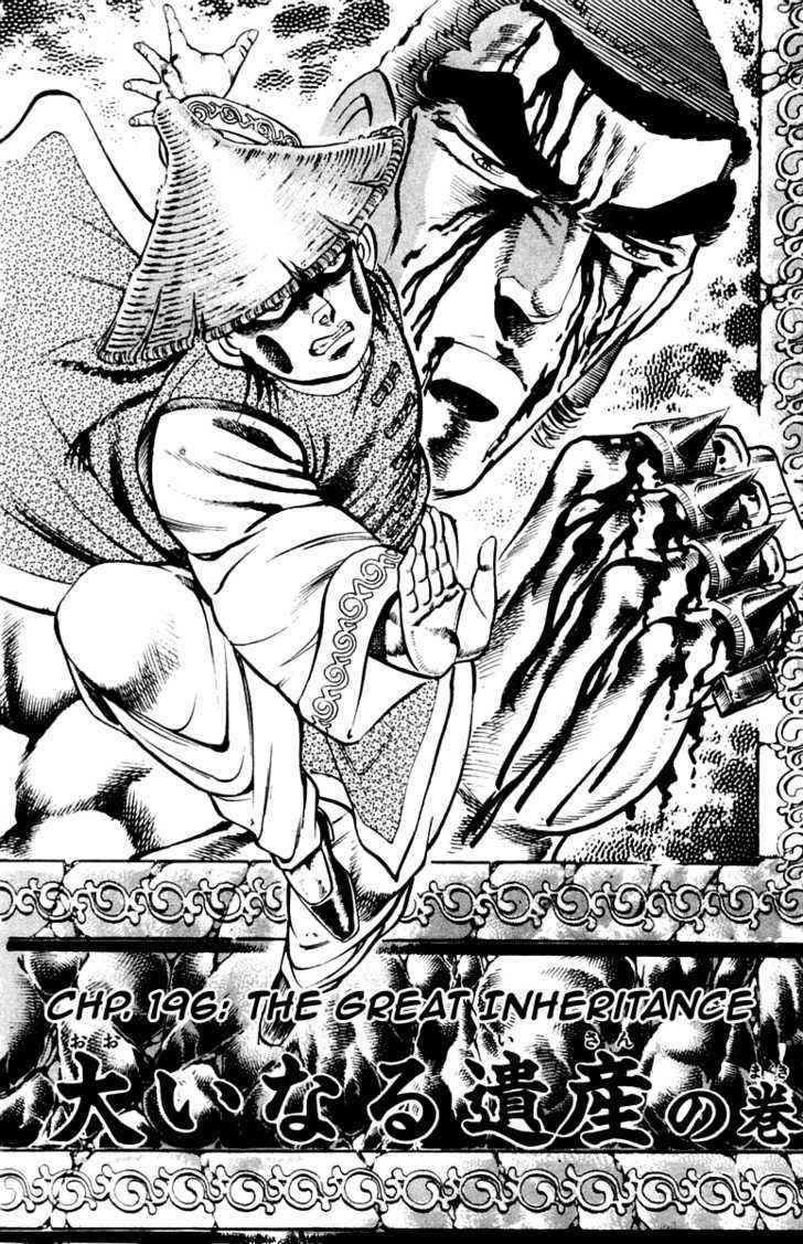 Sakigake!! Otokojuku - Vol.21 Chapter 196 : The Great Inheritance