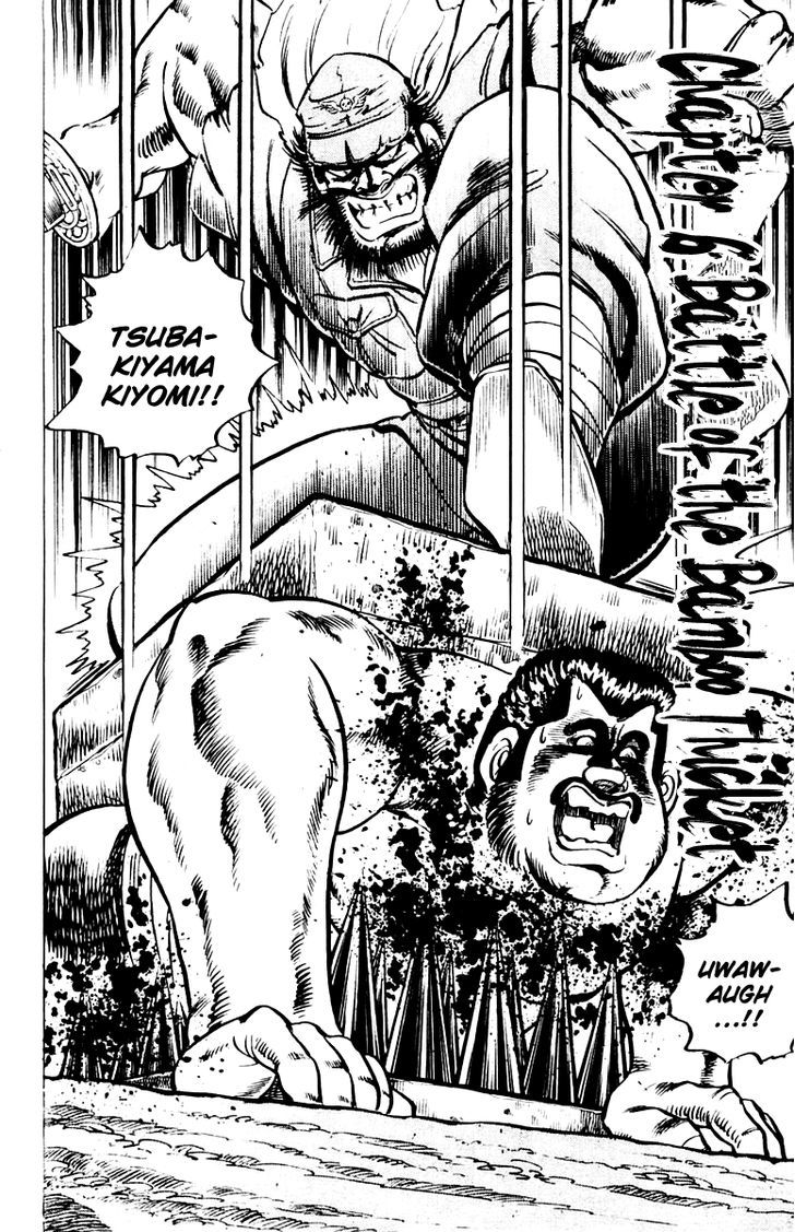 Sakigake!! Otokojuku - Vol.1 Chapter 6 : Battle Of The Bamboo Thicket