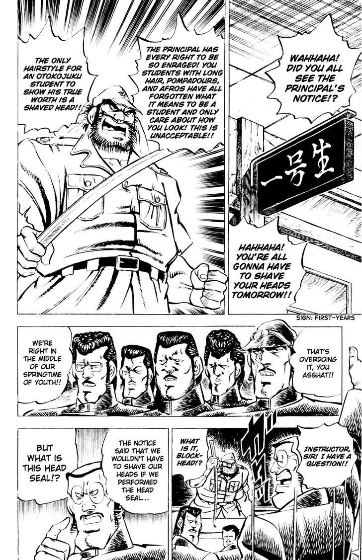 Sakigake!! Otokojuku - Vol.1 Chapter 8 : The Great Head Seal Strategy