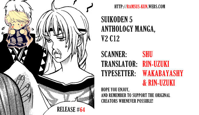 Gensou Suikoden 5 Anthology - Vol.2 Chapter 28 : Lym! The Childish Prince