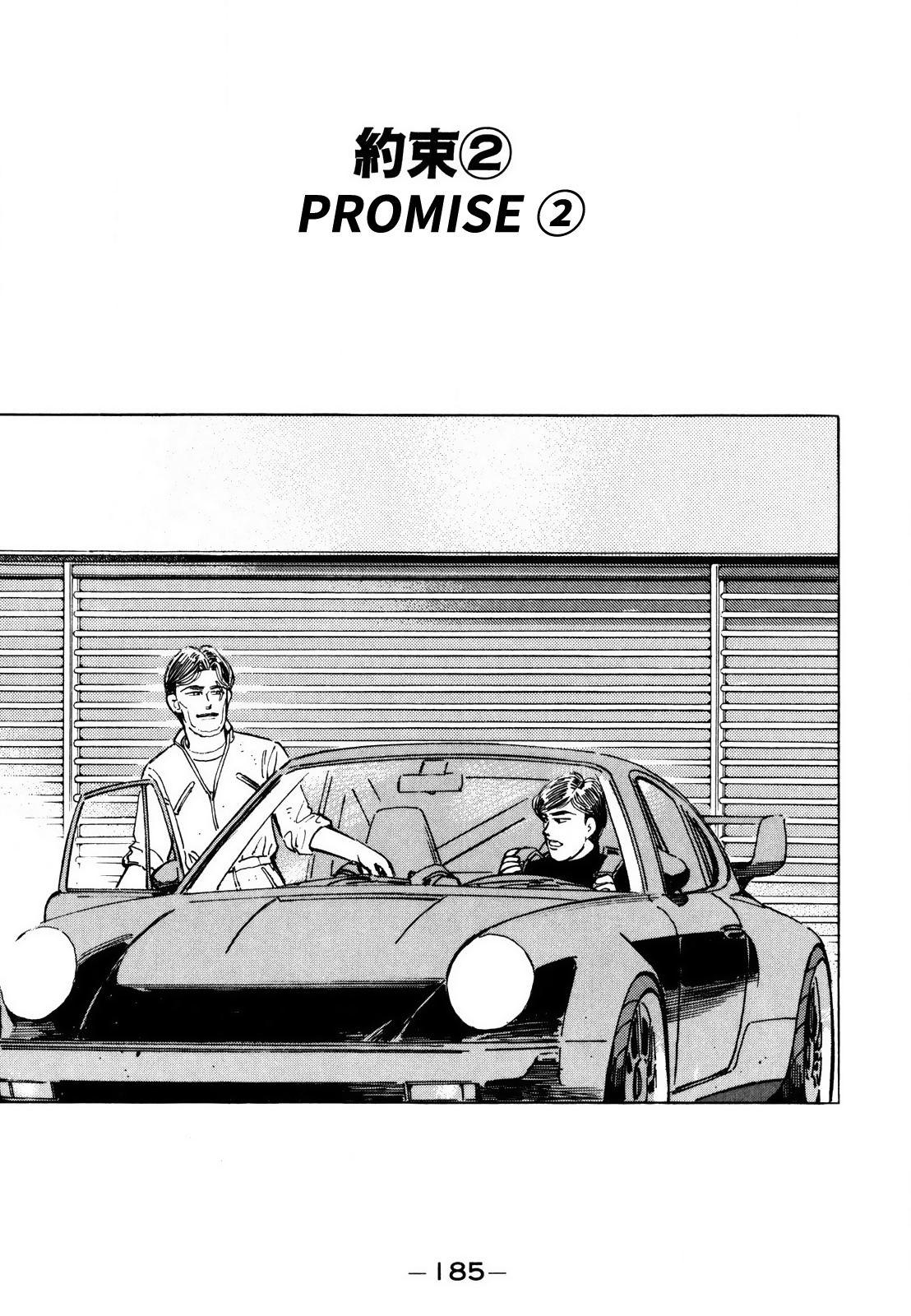 Wangan Midnight - Vol.12 Chapter 144: Promise ②