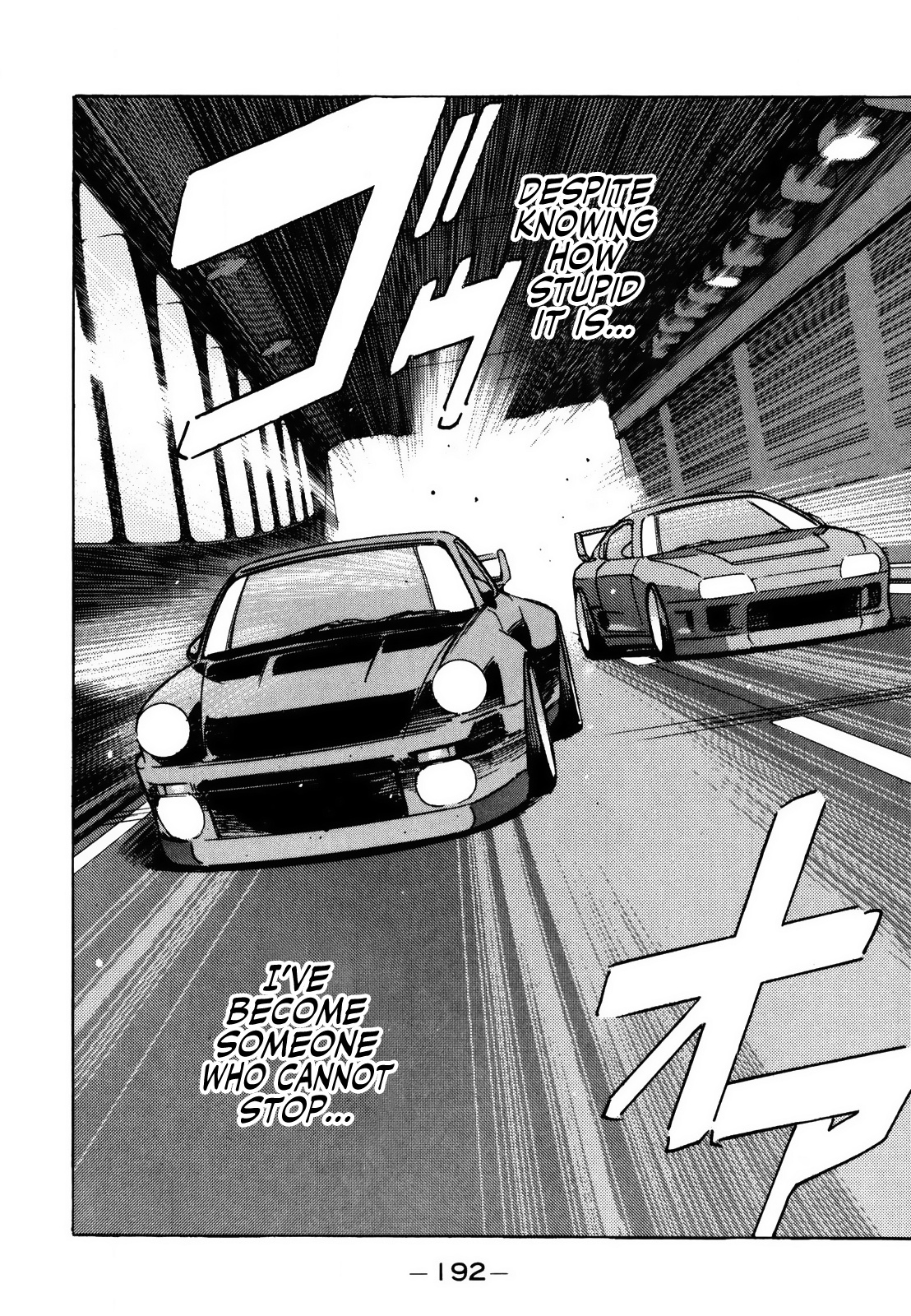 Wangan Midnight - Vol.12 Chapter 144: Promise ②