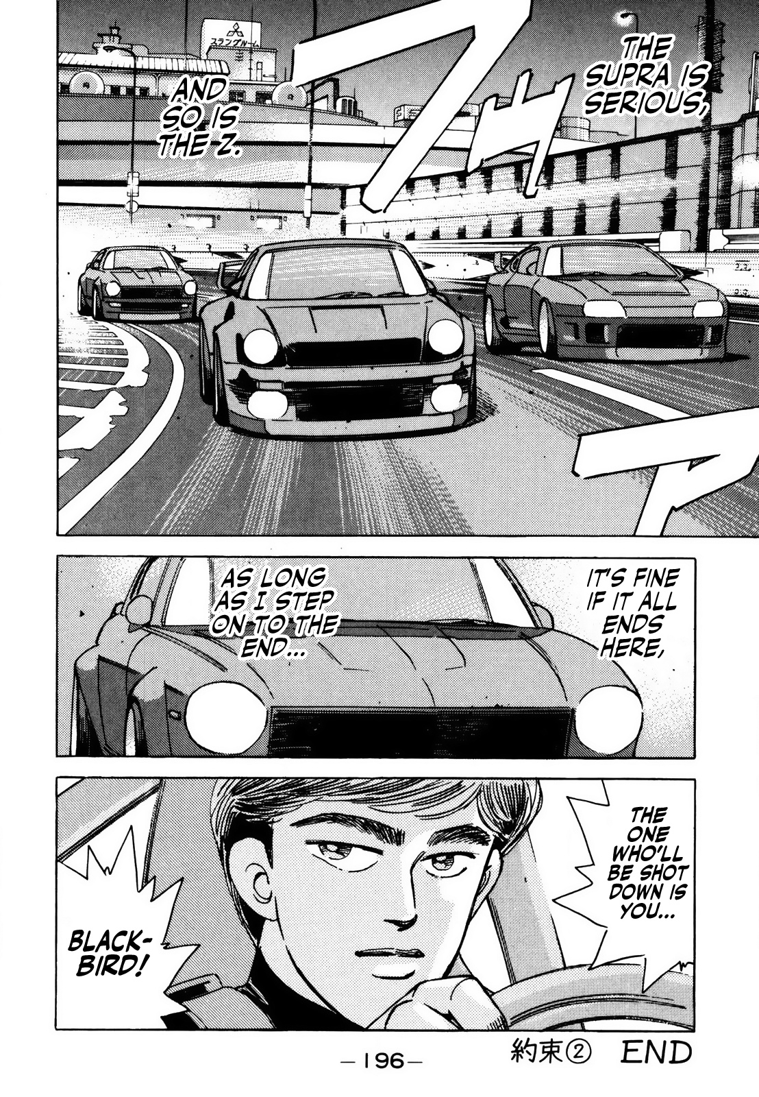 Wangan Midnight - Vol.12 Chapter 144: Promise ②