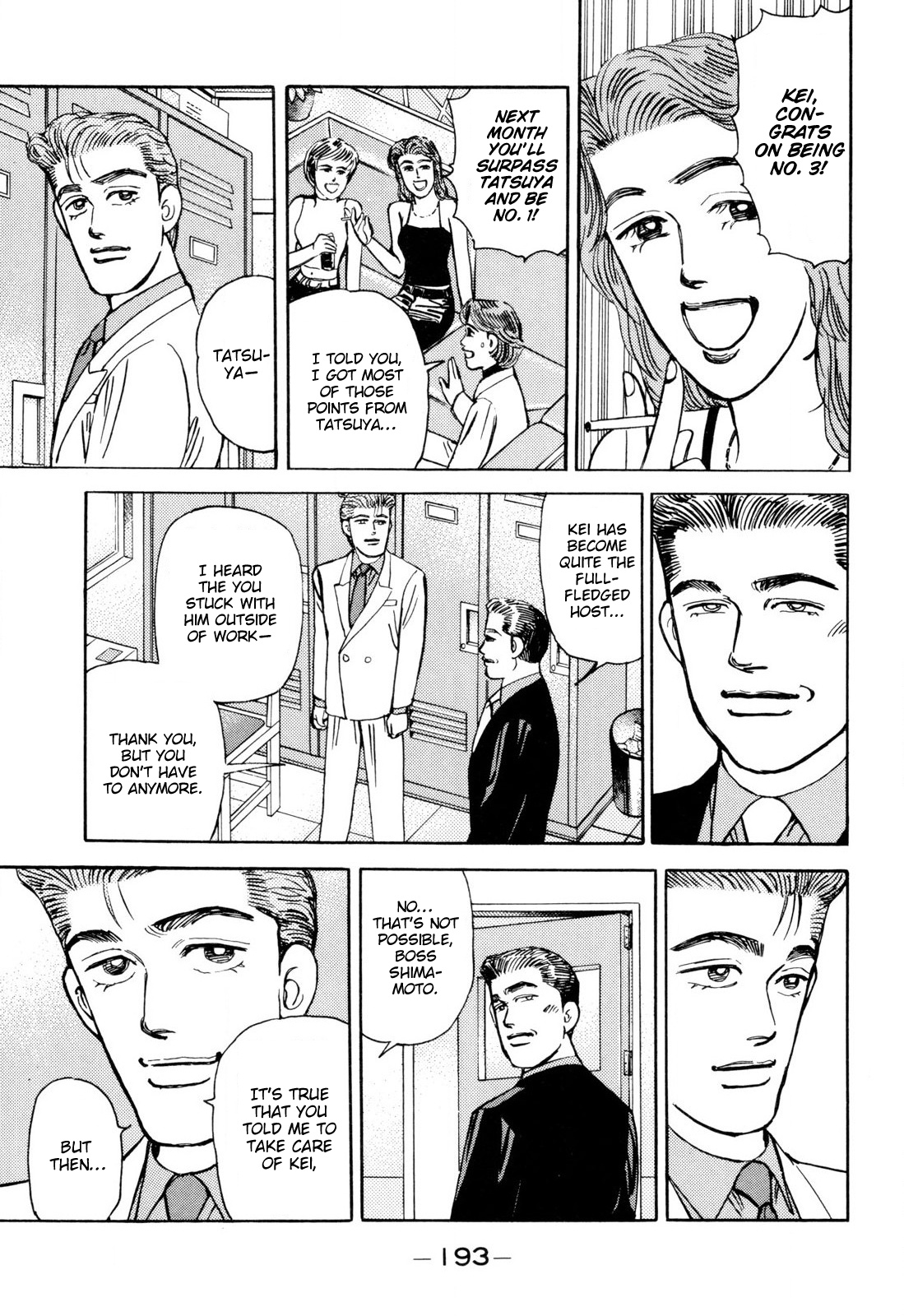 Wangan Midnight - Vol.9 Chapter 103: Keepsake ③