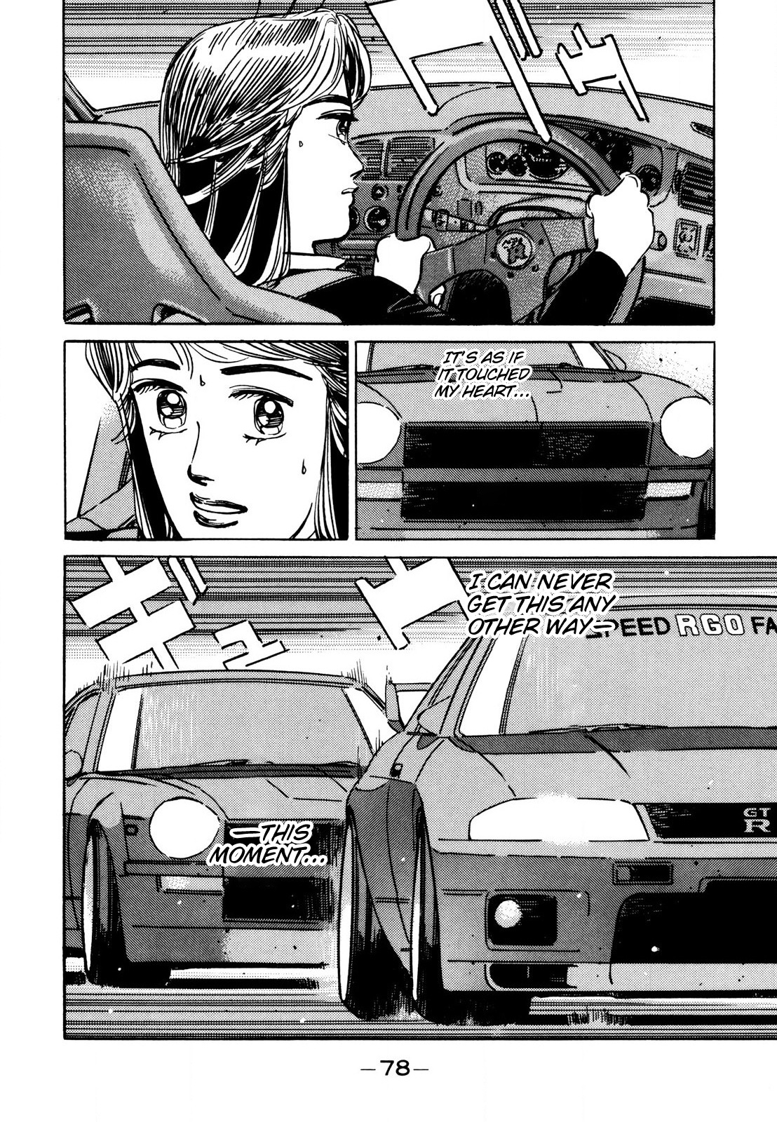 Wangan Midnight - Vol.10 Chapter 109: Professional ②