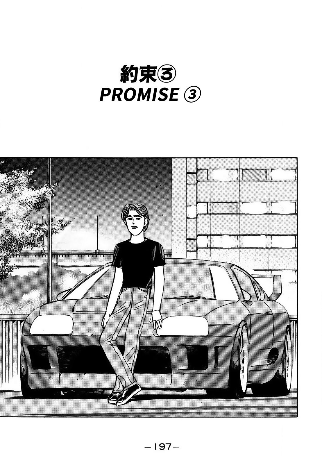 Wangan Midnight - Vol.12 Chapter 145: Promise ③