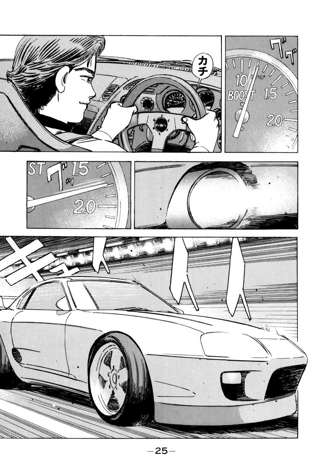 Wangan Midnight - Vol.9 Chapter 94: Legendary Max-Speed Racer ④