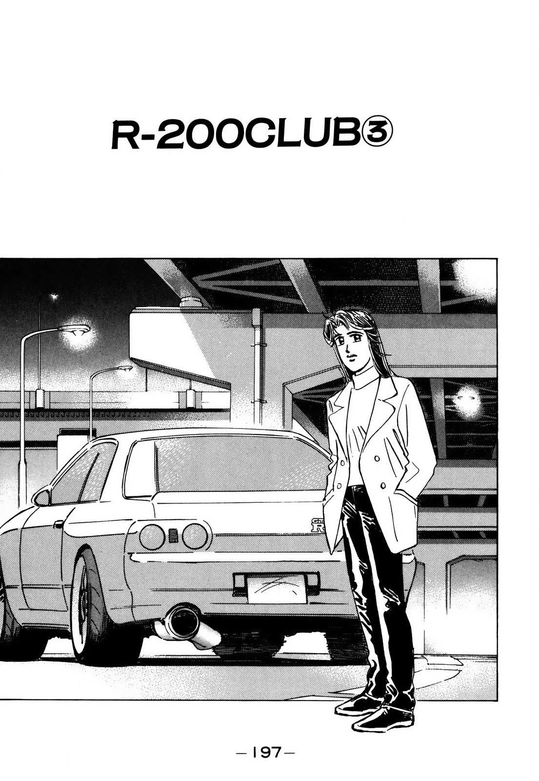 Wangan Midnight - Vol.13 Chapter 159: R-200 Club ③