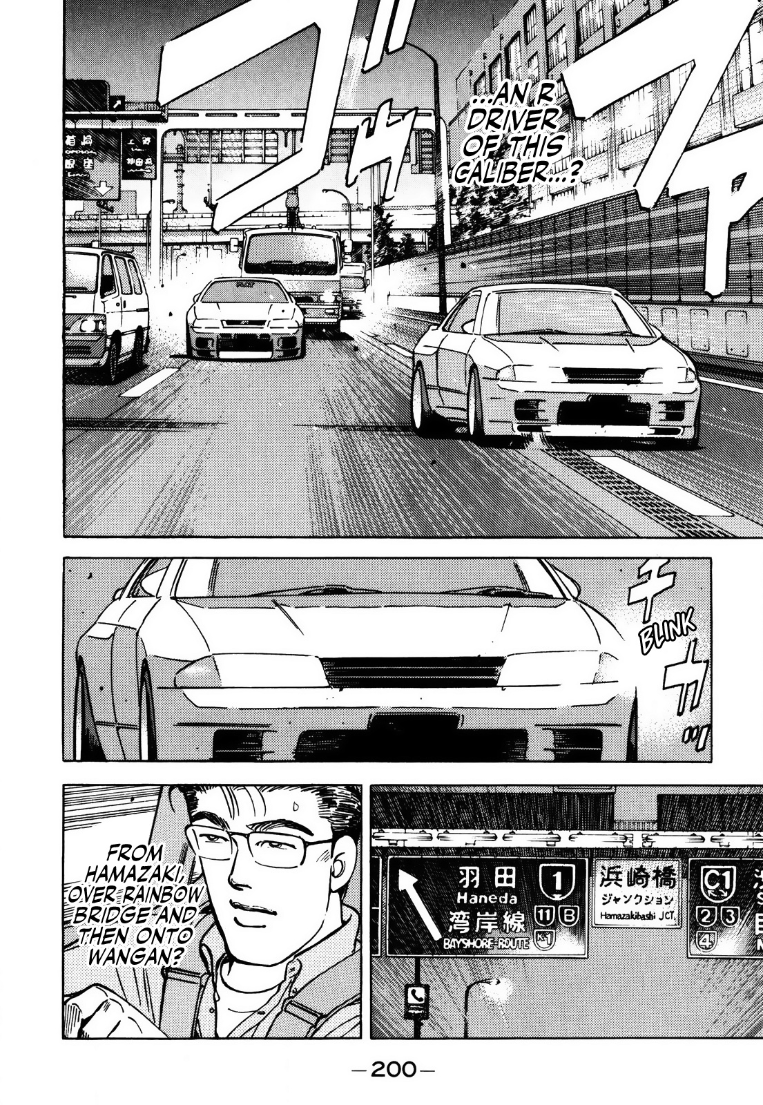 Wangan Midnight - Vol.13 Chapter 159: R-200 Club ③