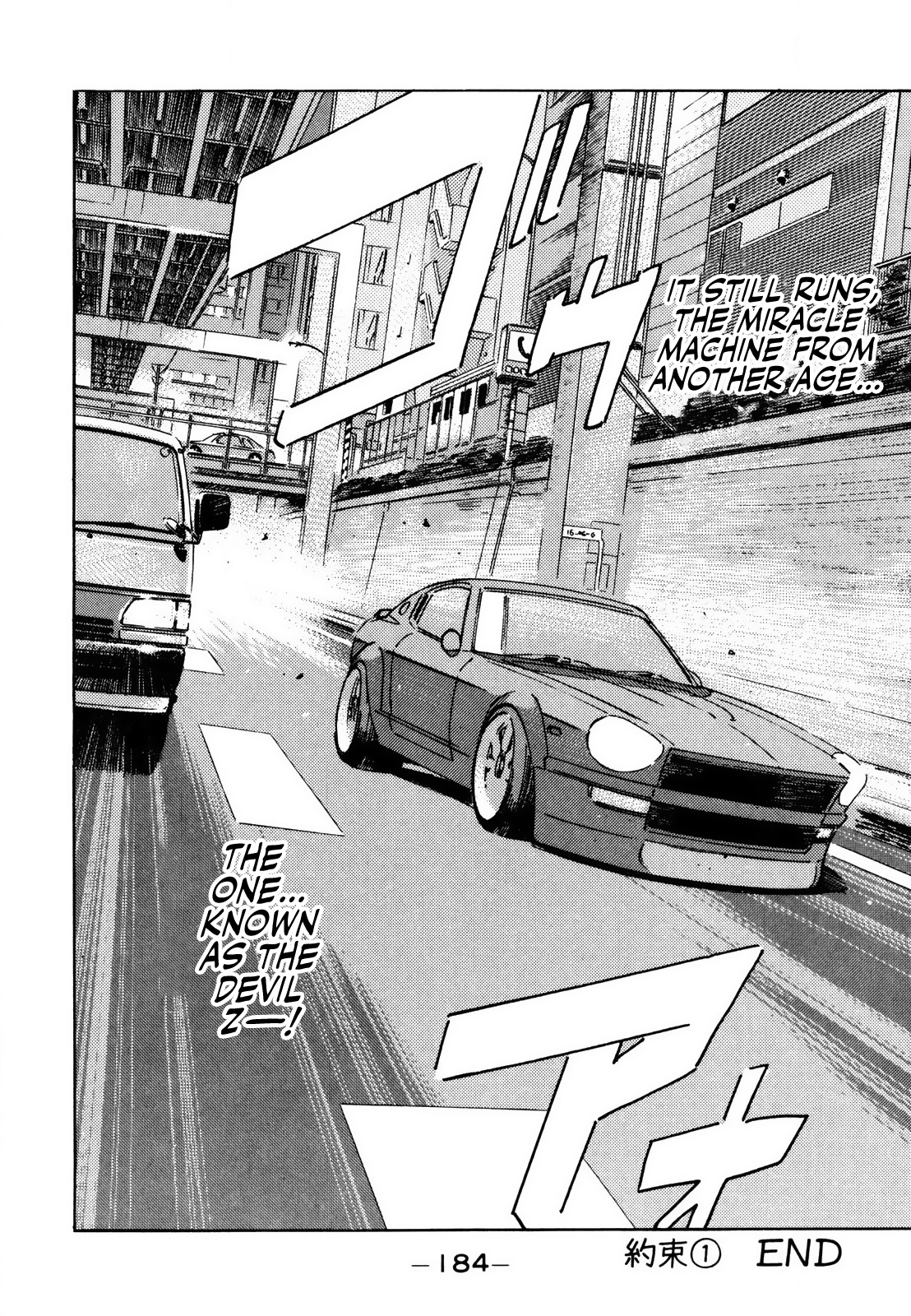 Wangan Midnight - Vol.12 Chapter 143: Promise ①