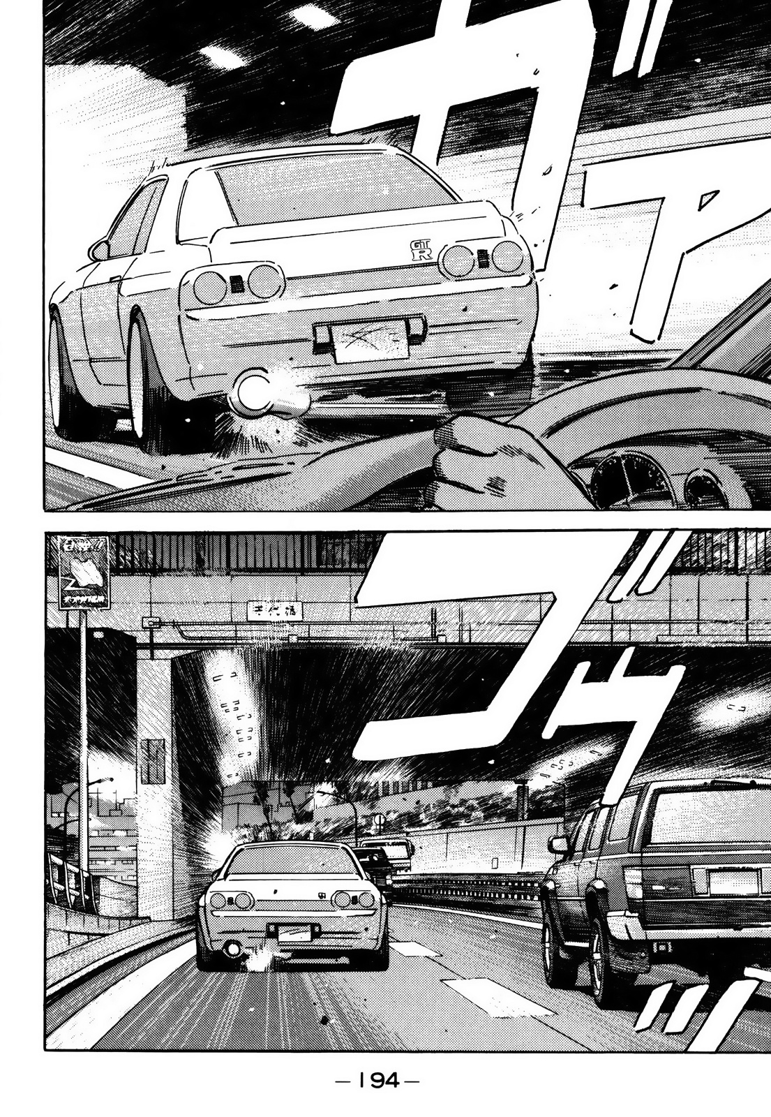 Wangan Midnight - Vol.13 Chapter 158: R-200 Club ②