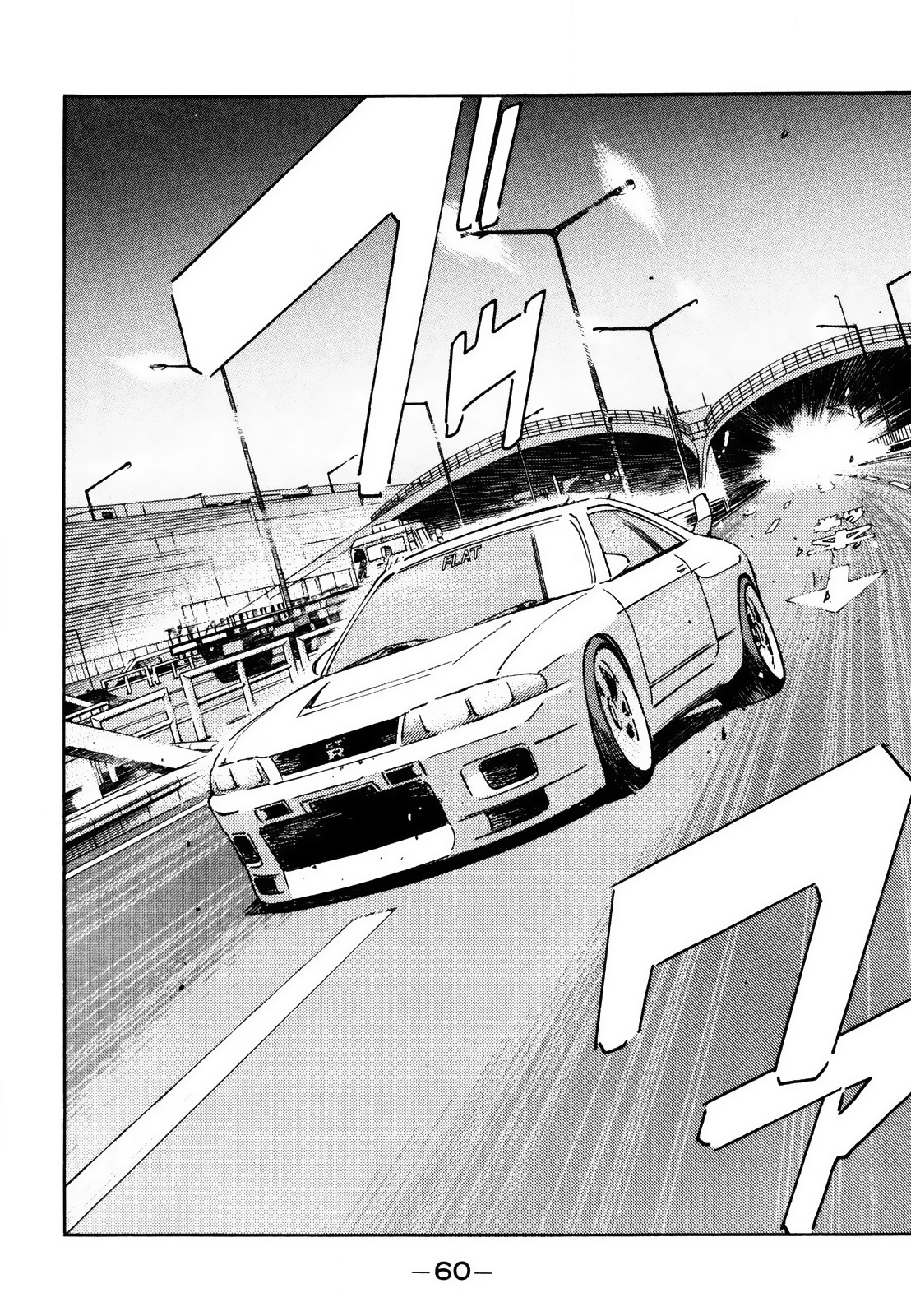 Wangan Midnight - Vol.14 Chapter 164: Scrapbook ④