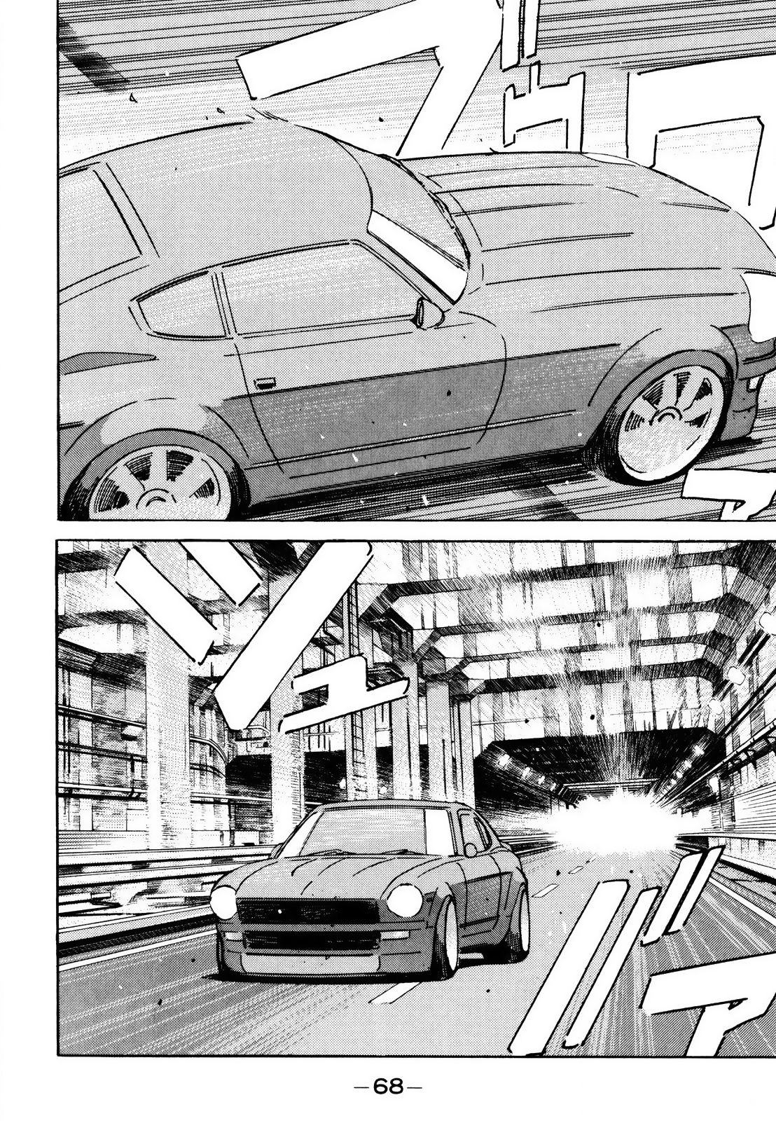 Wangan Midnight - Vol.14 Chapter 164: Scrapbook ④