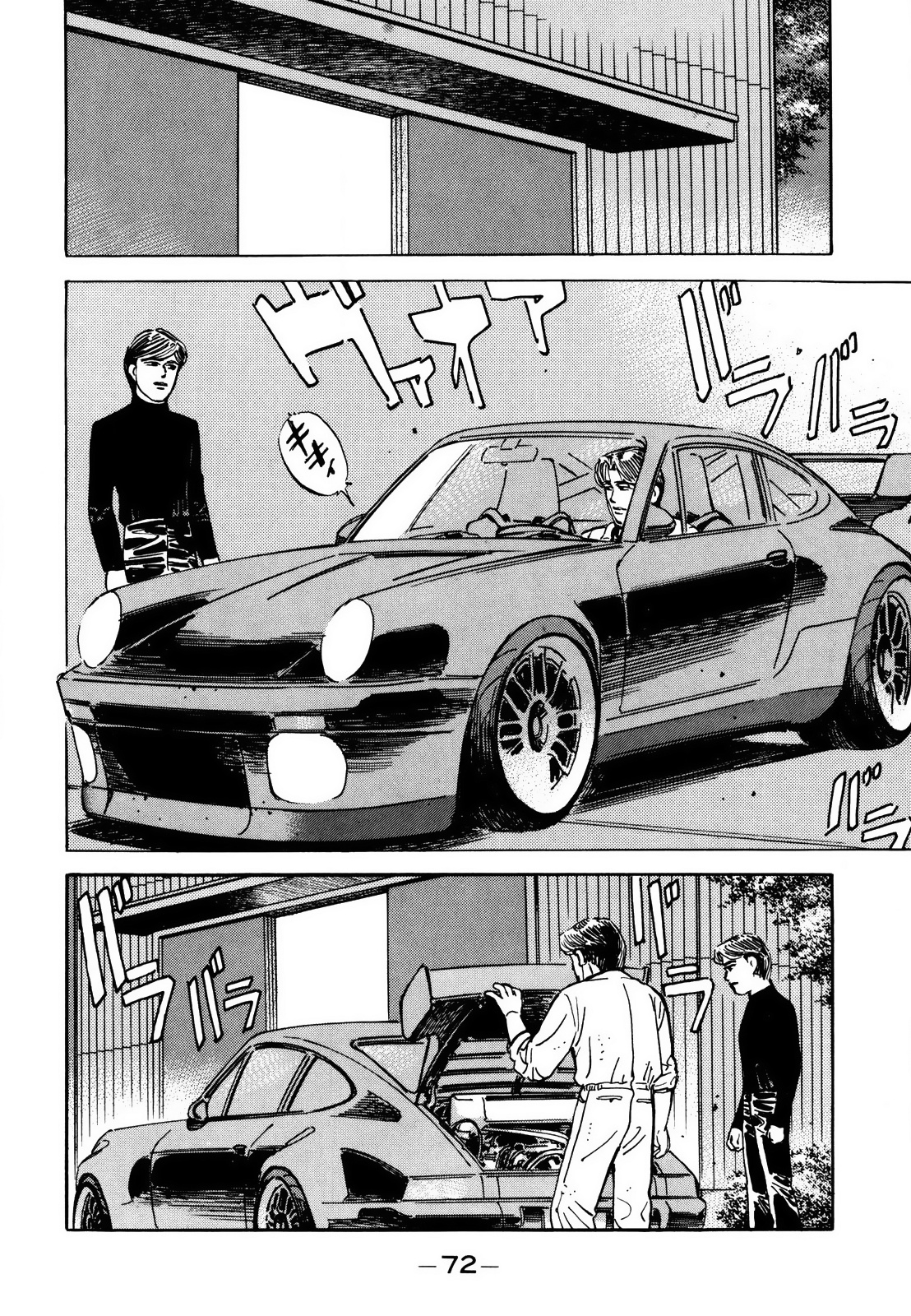 Wangan Midnight - Vol.14 Chapter 164: Scrapbook ④