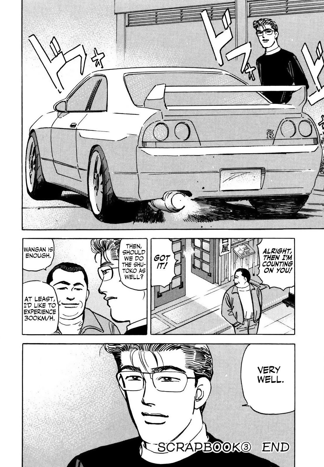 Wangan Midnight - Vol.14 Chapter 163: Scrapbook ③