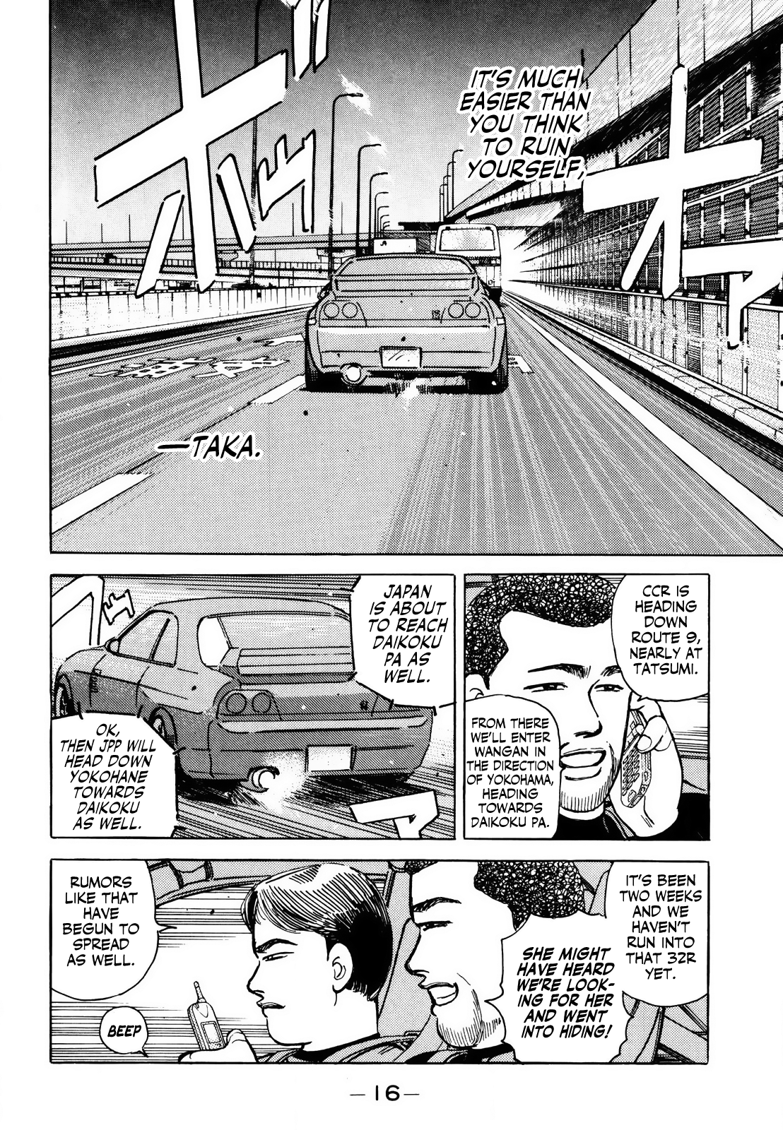 Wangan Midnight - Vol.14 Chapter 161: Scrapbook ①