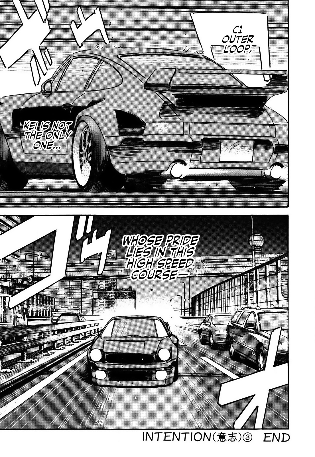 Wangan Midnight - Vol.13 Chapter 149: Intention ③