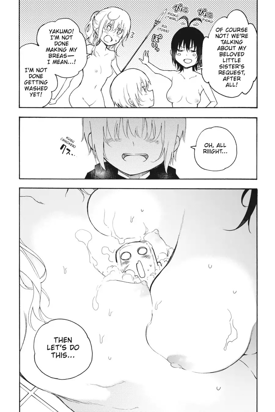 Ikusa X Koi - Chapter 32: The Public Bath Maiden