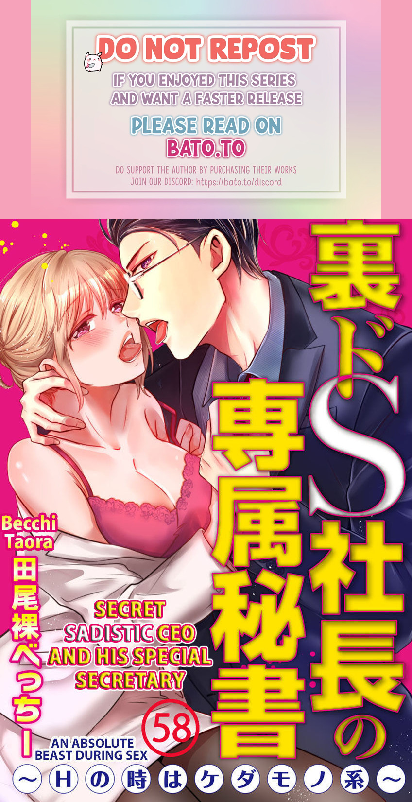 Ura Do-S Shachou No Senzoku Hisho H No Toki Wa Kedamonokei - Chapter 58