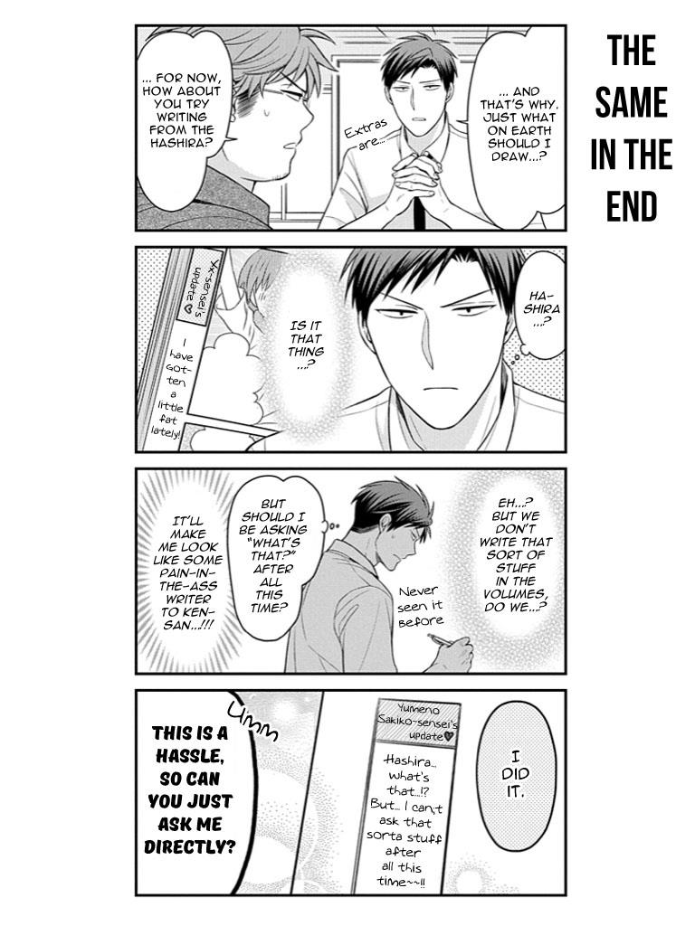 Gekkan Shojo Nozaki-Kun - Chapter 79