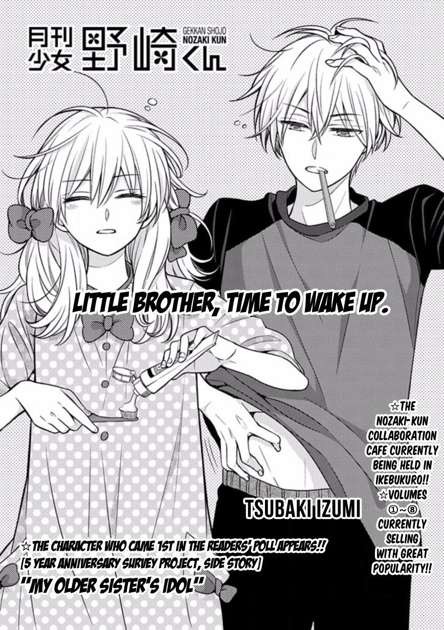 Gekkan Shojo Nozaki-Kun - Chapter 84.5