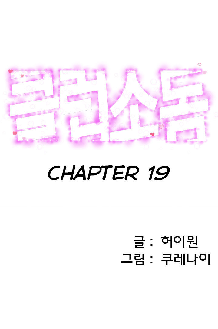 Club Sodom - Chapter 19