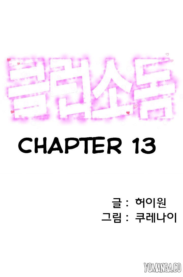 Club Sodom - Chapter 13